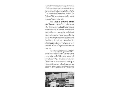 “อธิบดีนิรันดร์” ... พารามิเตอร์รูปภาพ 8